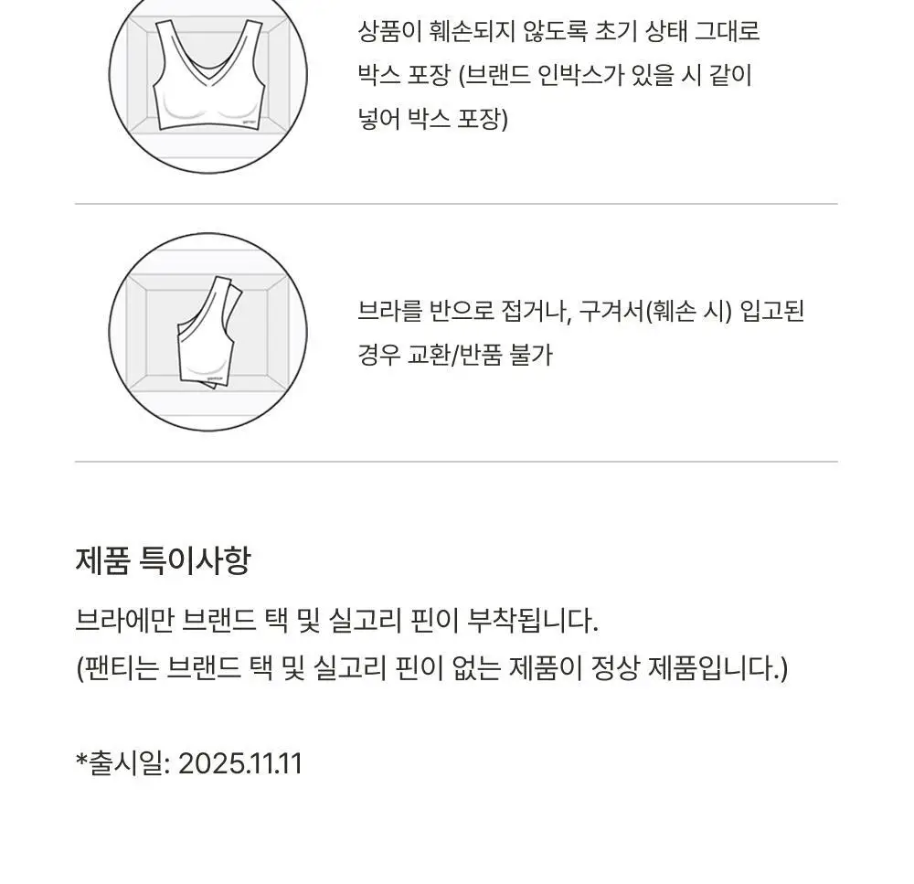 [손예진PICK] 감탄브라 노브라 이지웨어 상하의 1set 상세페이지 46
